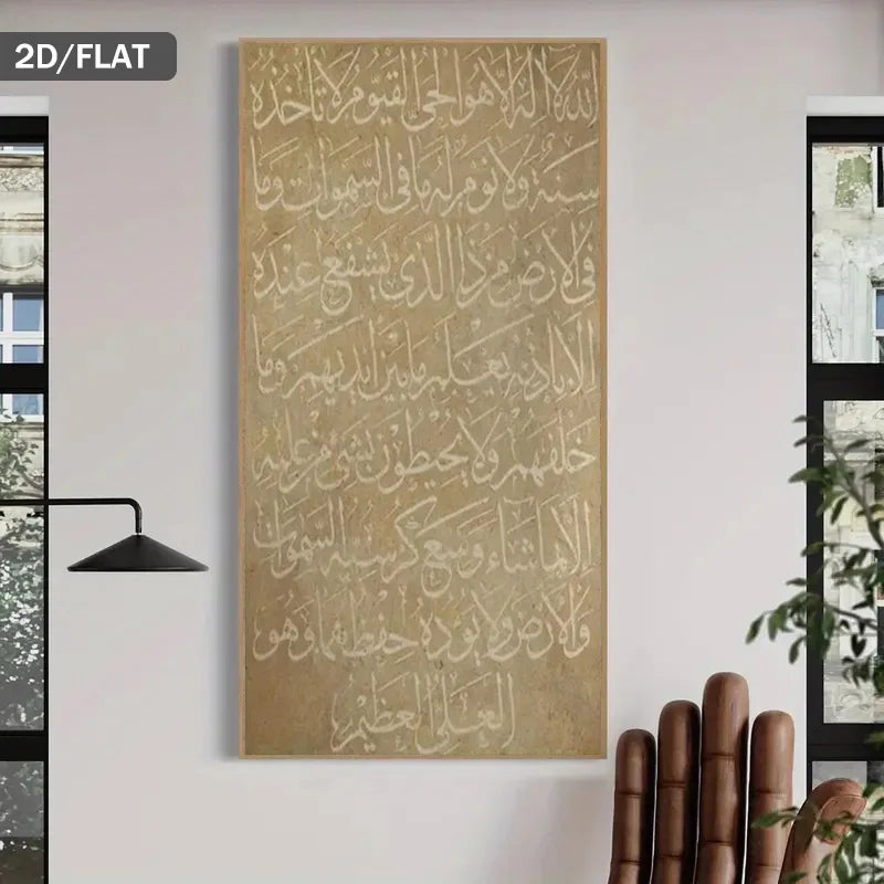 A large vertical wall art print featuring Arabic calligraphy in light beige on a warm tan background, displayed in a modern room setting with a black floor lamp on the left and a decorative brown chair on the right.
