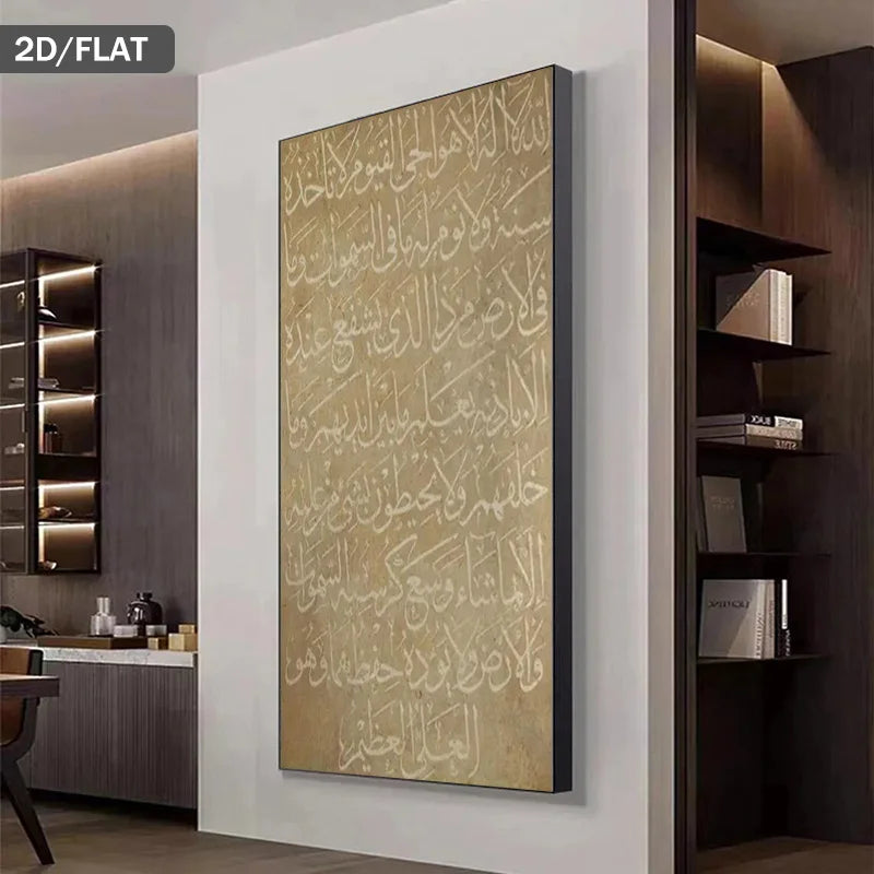 Arabic Calligraphy Canvas Print Wall Art – White Islamic Script on Neutral Beige Background - for Modern Living Room & Contemporary Home Décor