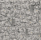 Arabic Calligraphy Canvas Print Wall Art – Black Islamic Script on White Background for Modern Living Room, Contemporary Home Décor