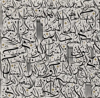 Arabic Calligraphy Canvas Print Wall Art – Black Islamic Script on White Background for Modern Living Room, Contemporary Home Décor