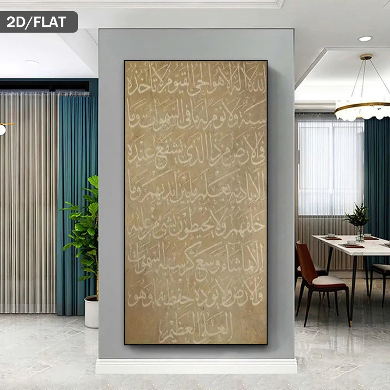 Arabic Calligraphy Canvas Print Wall Art – White Islamic Script on Neutral Beige Background - for Modern Living Room & Contemporary Home Décor