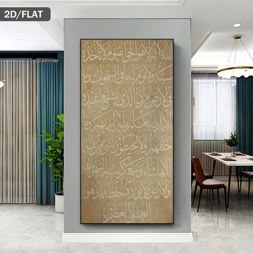 Arabic Calligraphy Canvas Print Wall Art – White Islamic Script on Neutral Beige Background - for Modern Living Room & Contemporary Home Décor