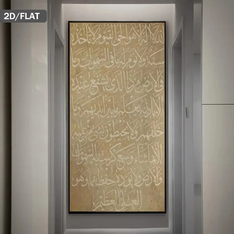 Arabic Calligraphy Canvas Print Wall Art – White Islamic Script on Neutral Beige Background - for Modern Living Room & Contemporary Home Décor