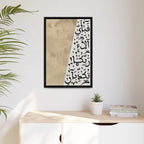 Arabic Calligraphy Canvas Print Wall Art – Black Islamic Script on Neutral Beige Background - for Contemporary Living Room & Hallway Decor