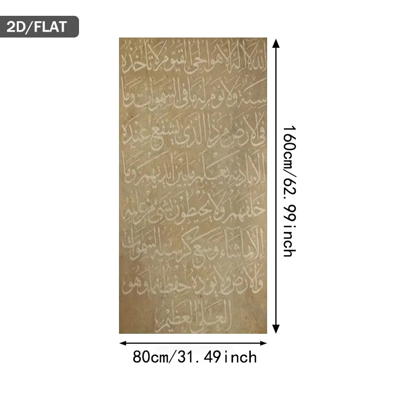 Arabic Calligraphy Canvas Print Wall Art – White Islamic Script on Neutral Beige Background - for Modern Living Room & Contemporary Home Décor